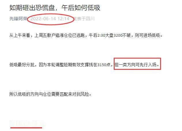 6.15早评：今日A股看高一线，昨日上车点到位！

昨日早盘上证与创业板同时走出