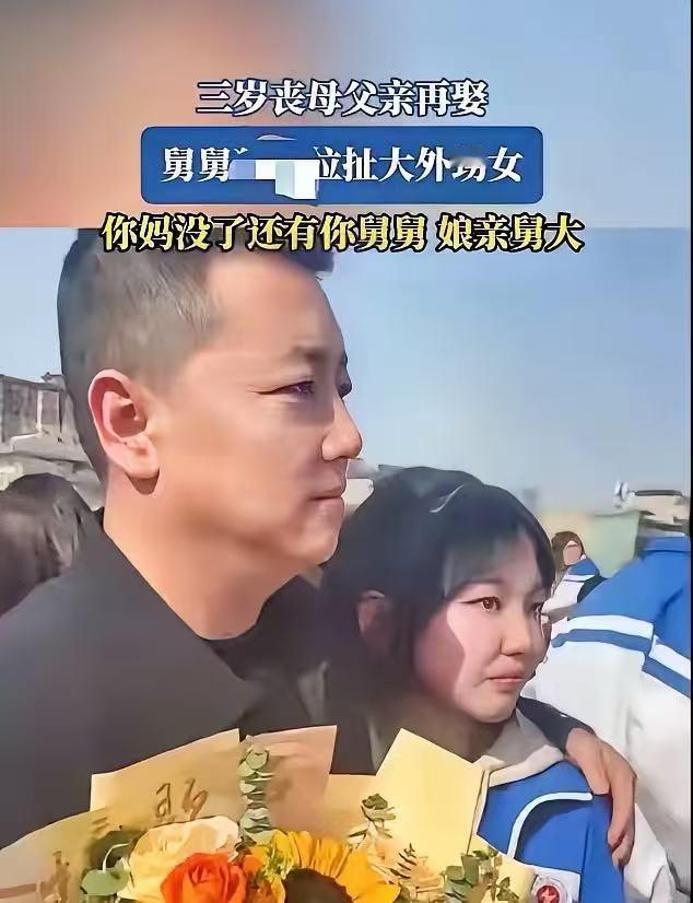 河南，一女子在3岁时妈妈去世，没想到爸爸很快娶了别人，然后就没人管她，不料，三个
