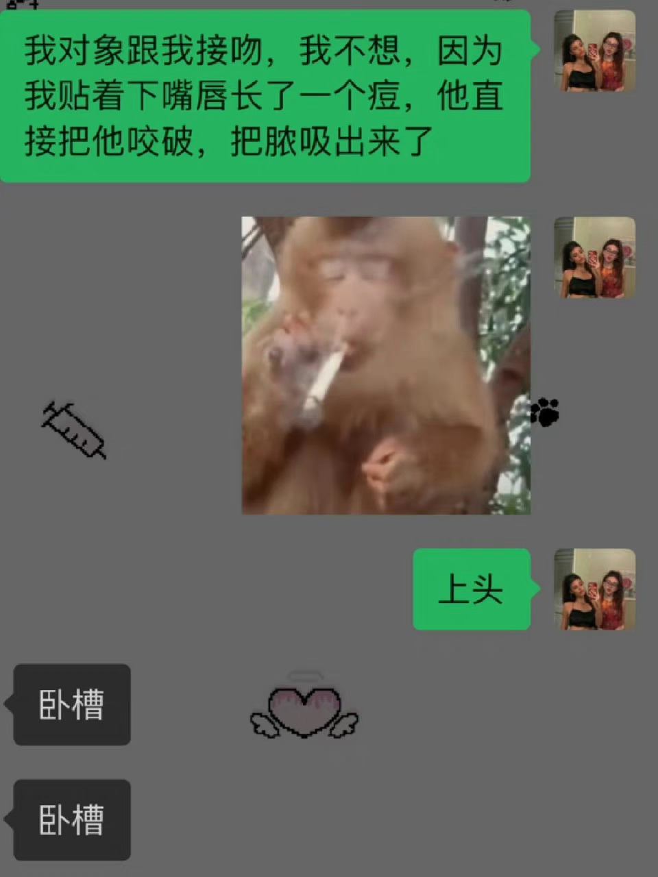 不能我一个人恶心 ​​​