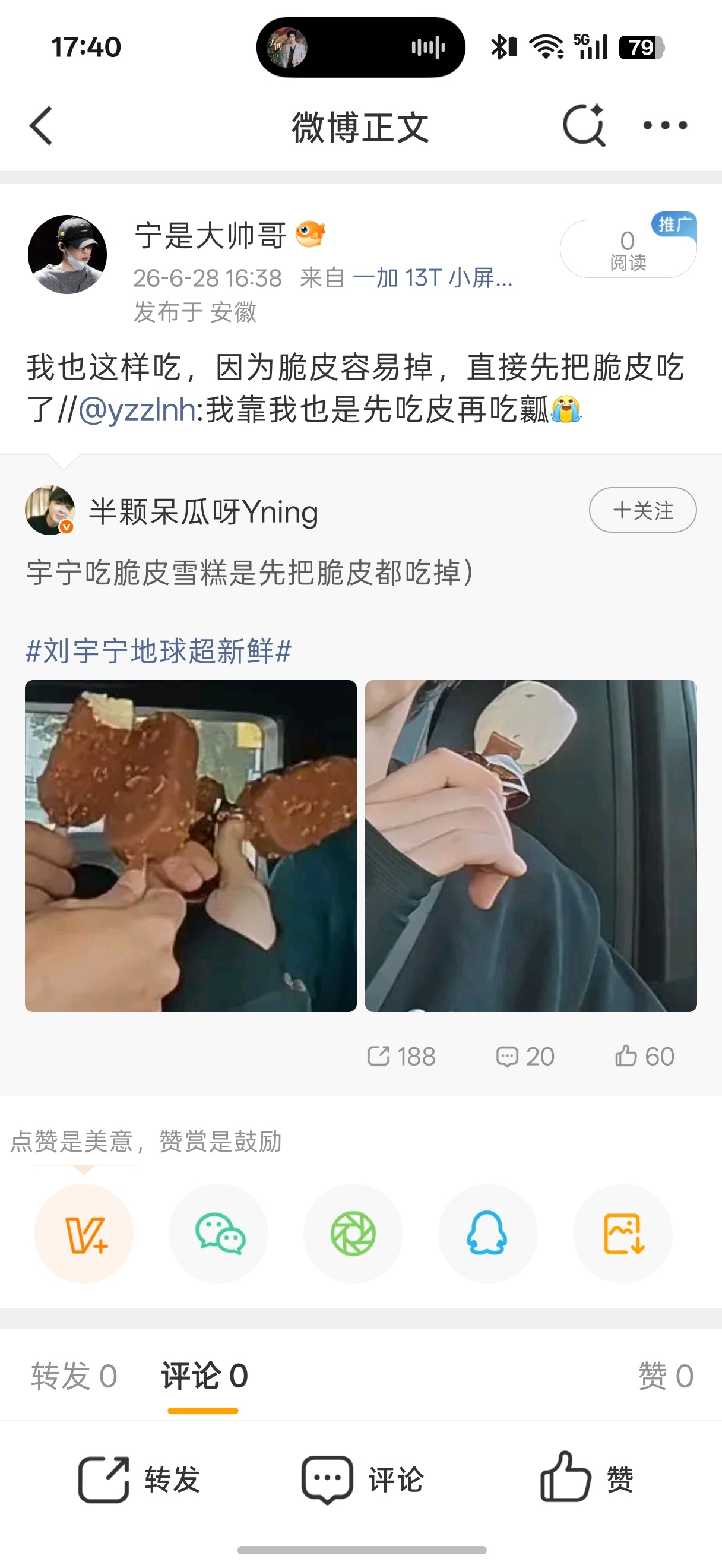 这是咋了，怀疑我能发出去吗 