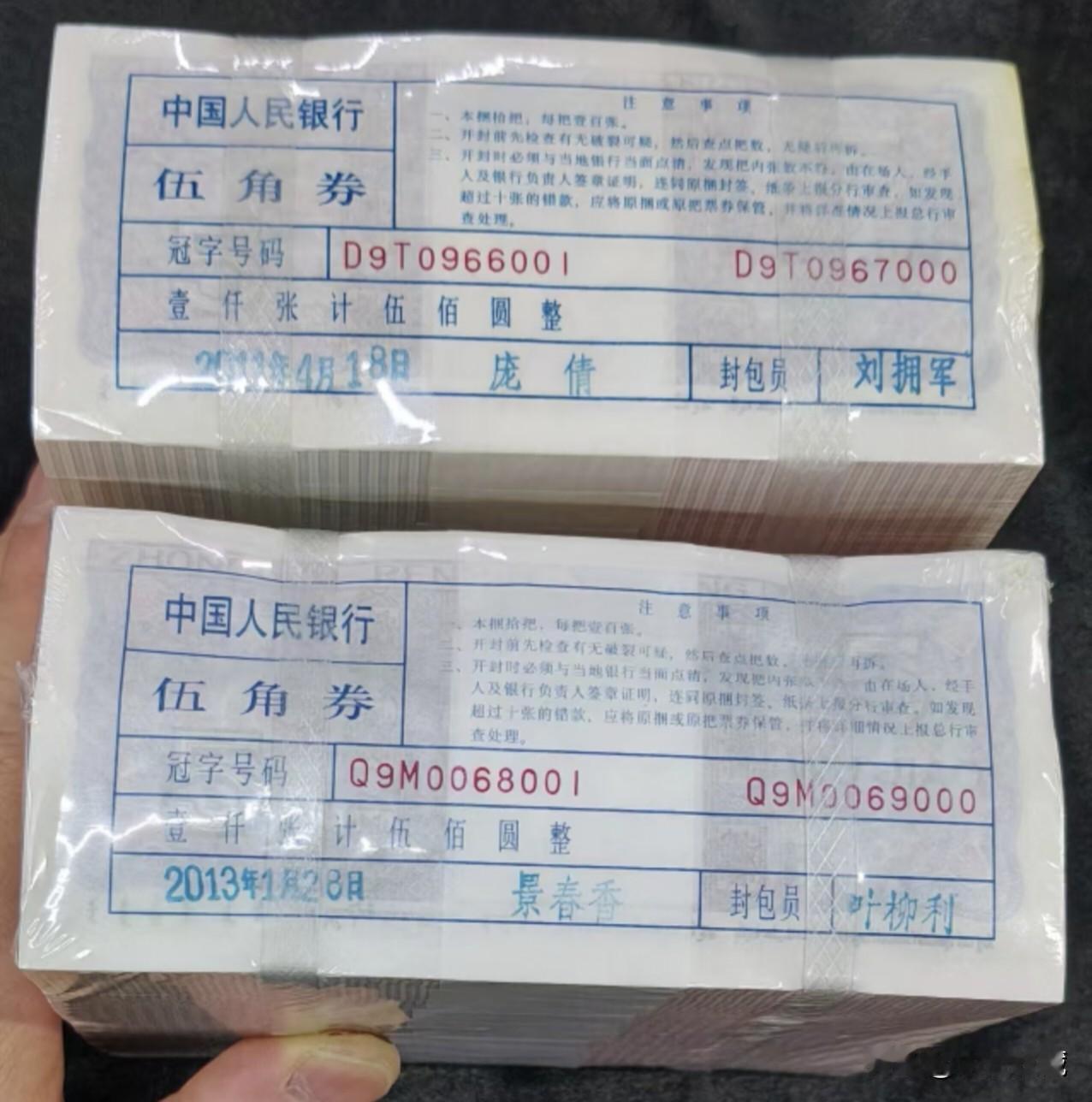 8005圆圆号捆币