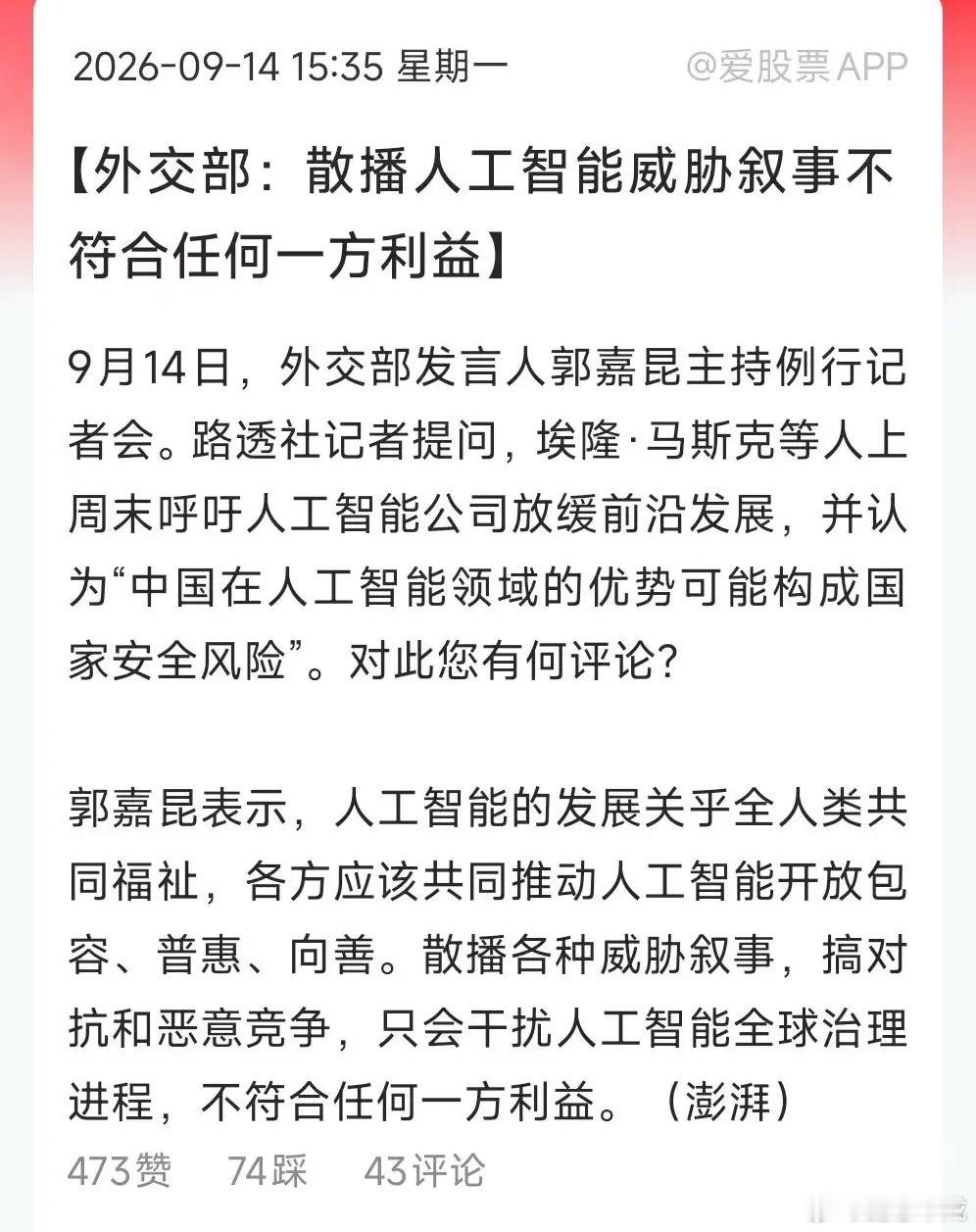 今天全球AI硬件股大跌，主要是周末美国三大AI巨头同时发起倡议：放缓AI发展速度