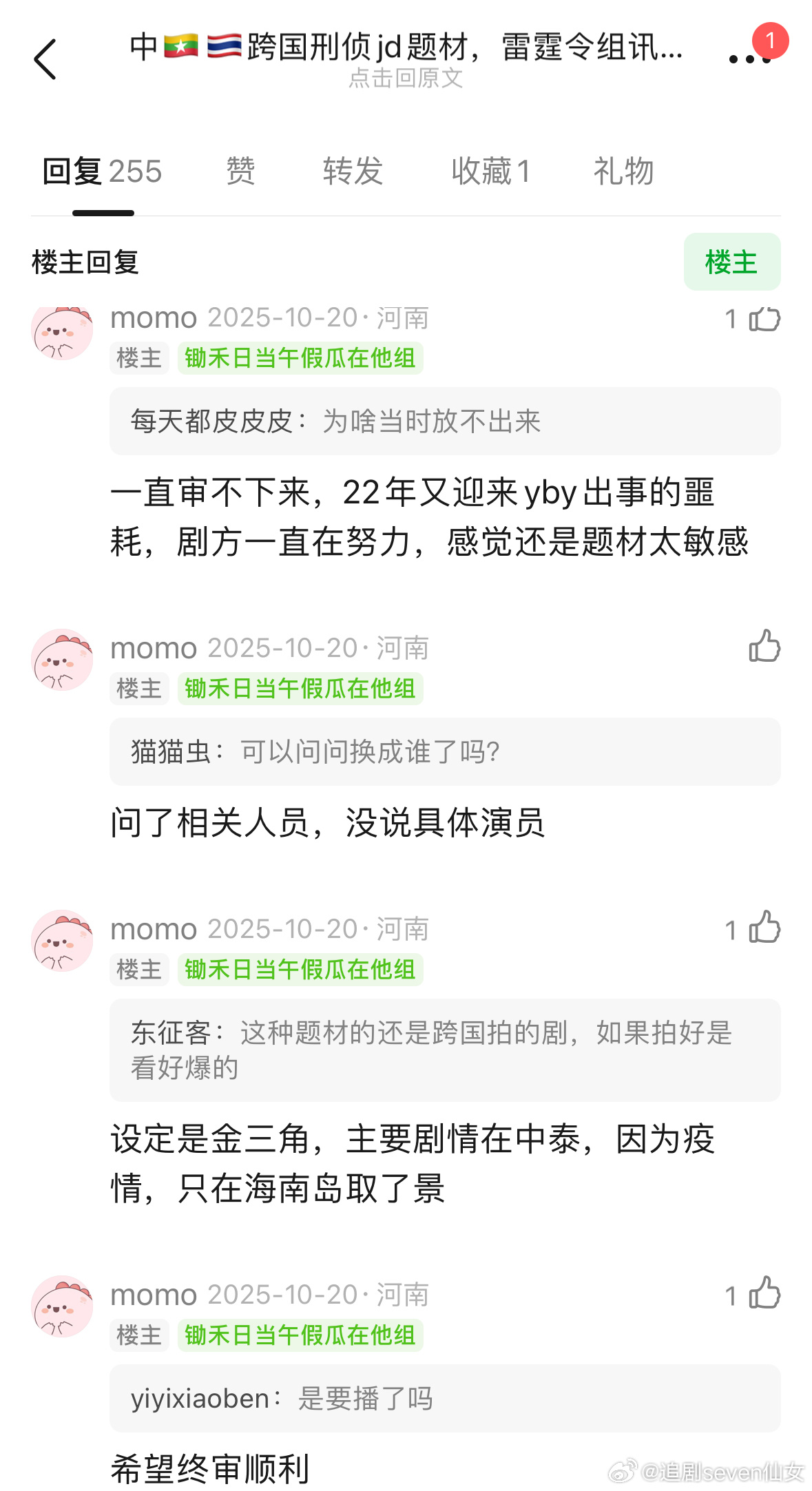 雷霆令25年就传ai换脸了，换脸后去年年底提交终审，被官方锤的fzk别挣扎了，如