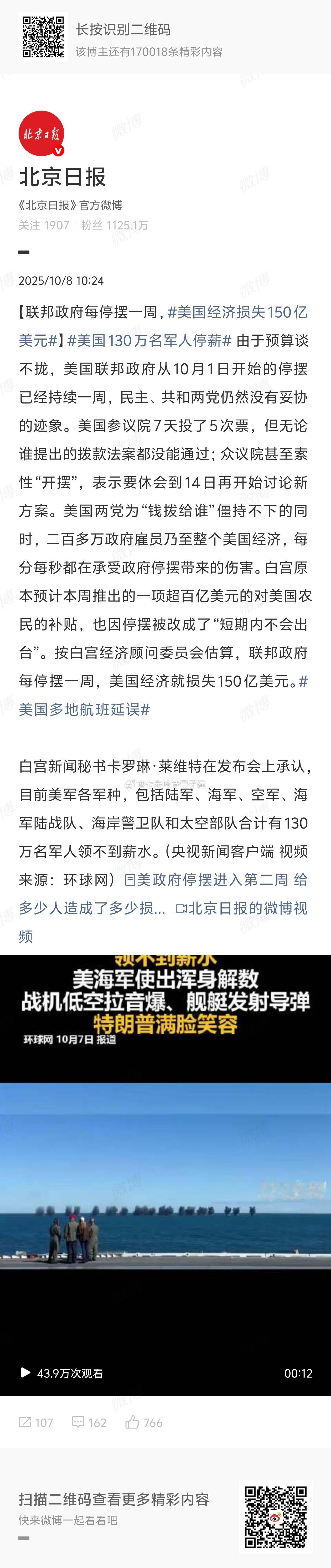 美国经济损失150亿美元印美钞就行[无聊][无聊] ​​​