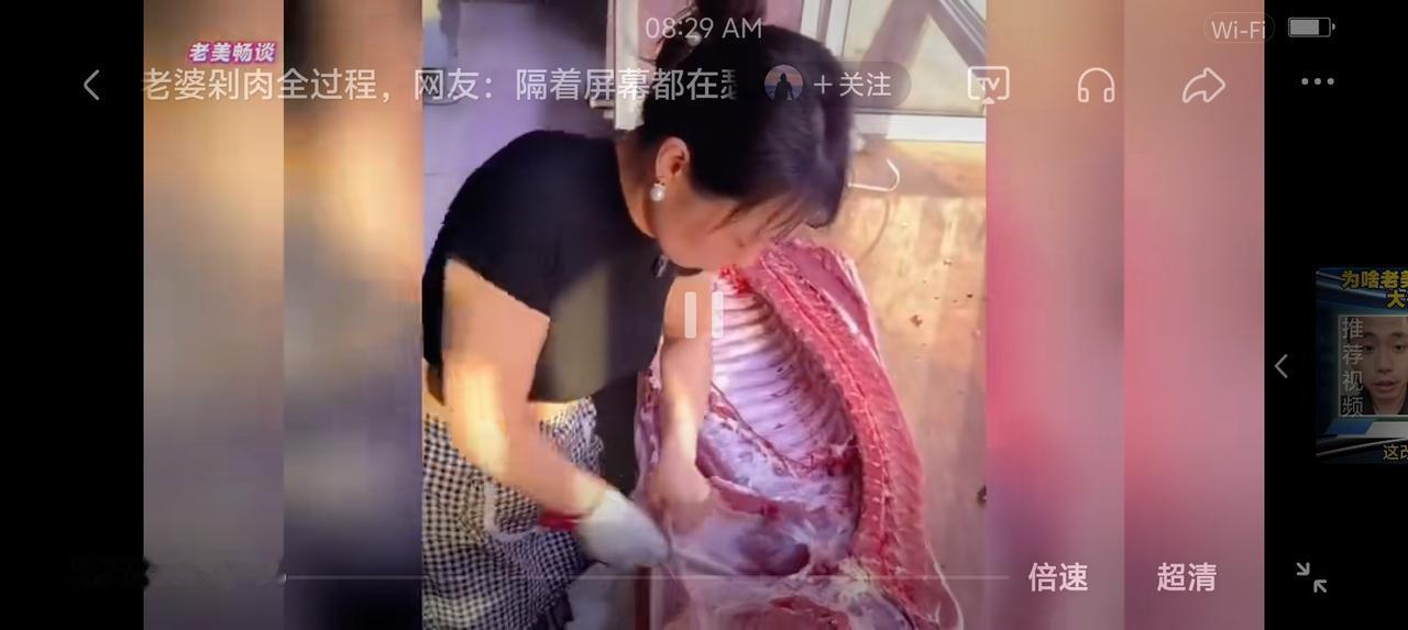 你有豆腐西施，我有肉铺“包租婆”——
网上视频：一男子拍视频，他老婆分割几十斤的
