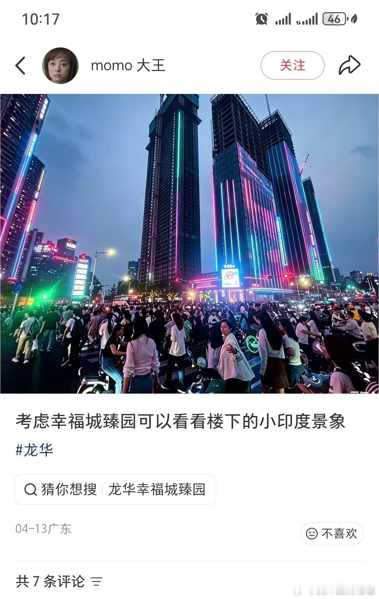高级黑，咋不去龙华地铁站拍，人更多，
