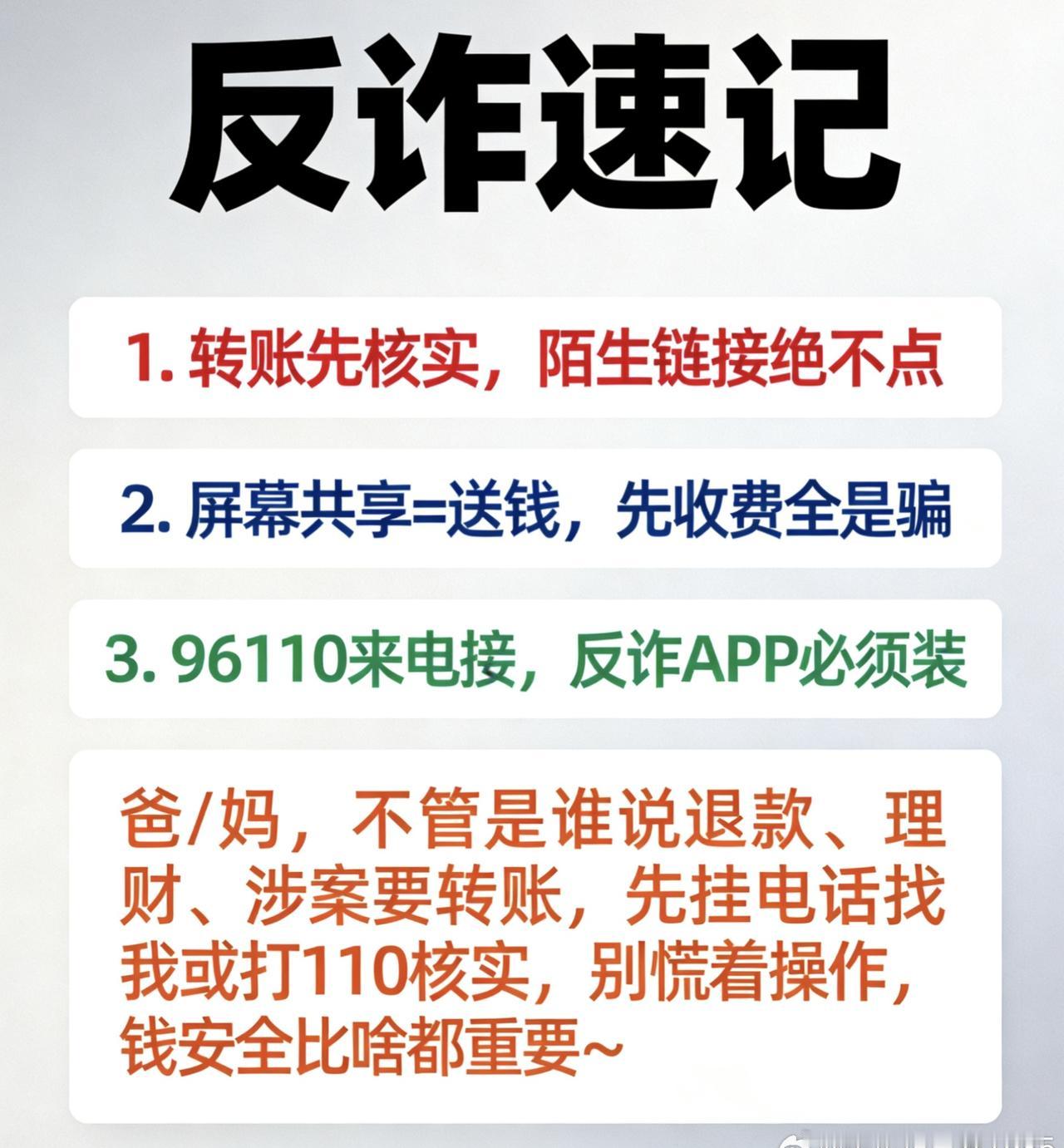 诈骗从不论身份与阅历，杨天真的遭遇戳破“精明人不会被骗”的误区。情感裹挟或利益诱