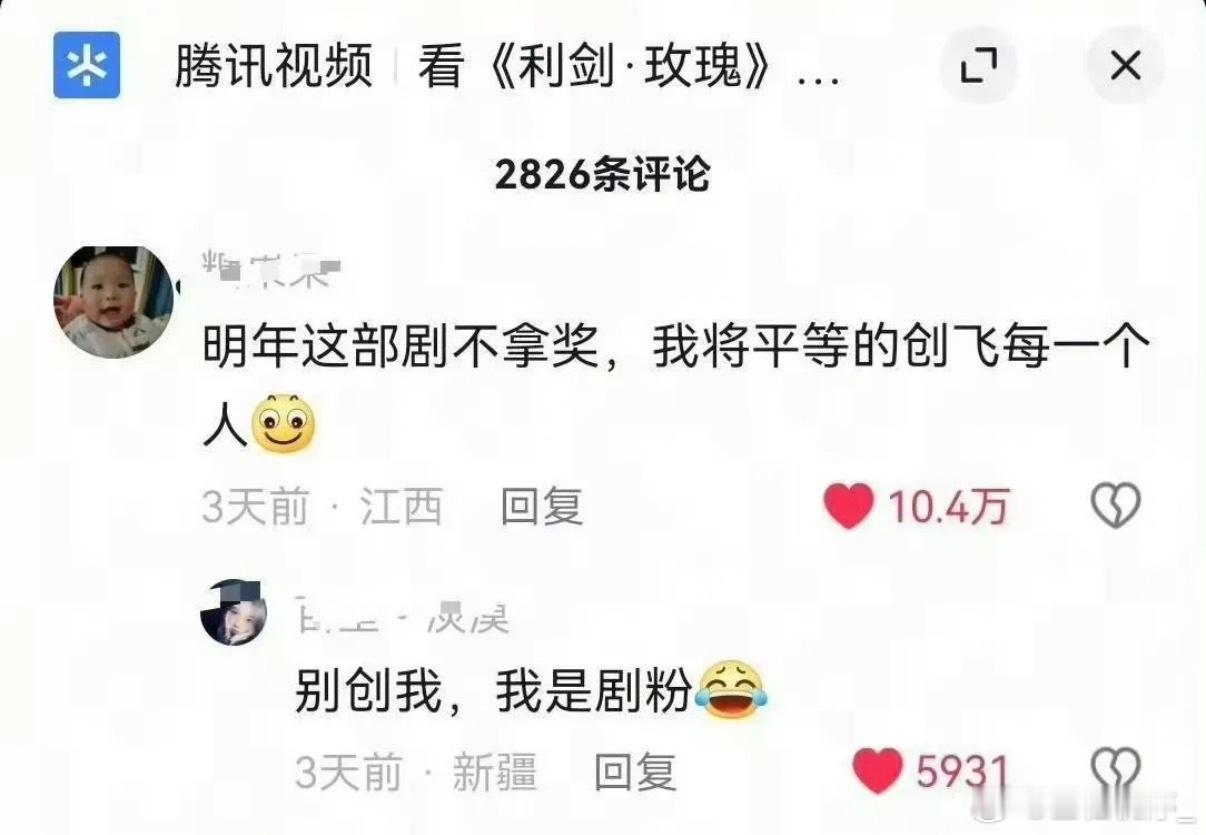 金杯银杯都不如百姓的口碑！ ​​​