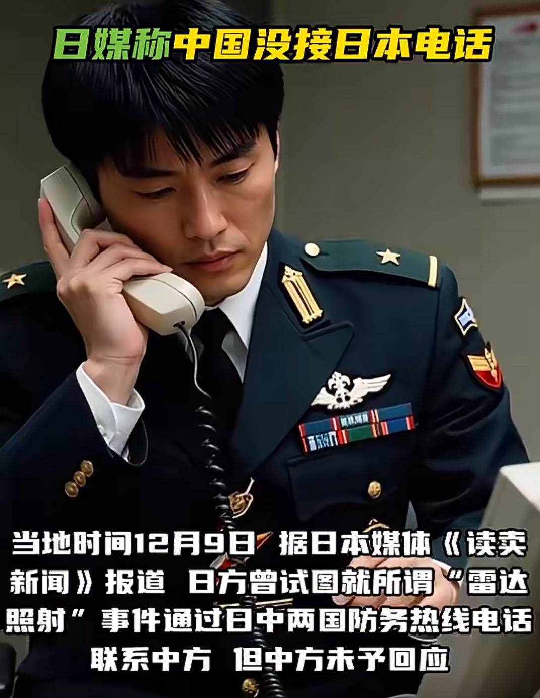 日本媒体最近报道了一件事，说他们的防务部门试图通过中日两国间的防务热线联系中方，