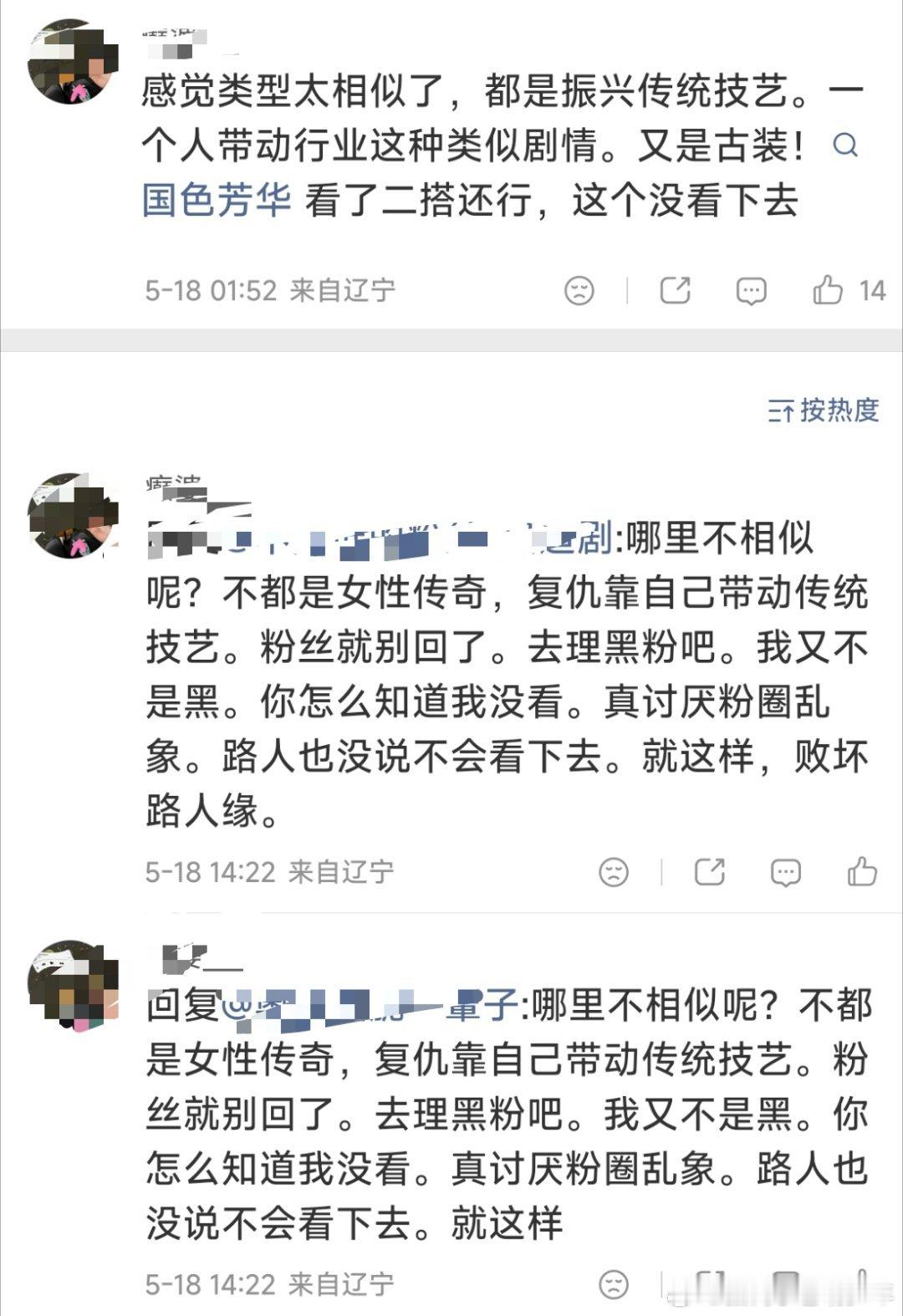 今天冲不起来就没什么希望了，实话说杨紫这类型的剧已经审美疲劳了，又遇上了劲敌主角