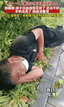 “太心酸了！”近日上海，发生了一件让人看了特别心酸的事情。一位满脸疲惫的大叔躺在