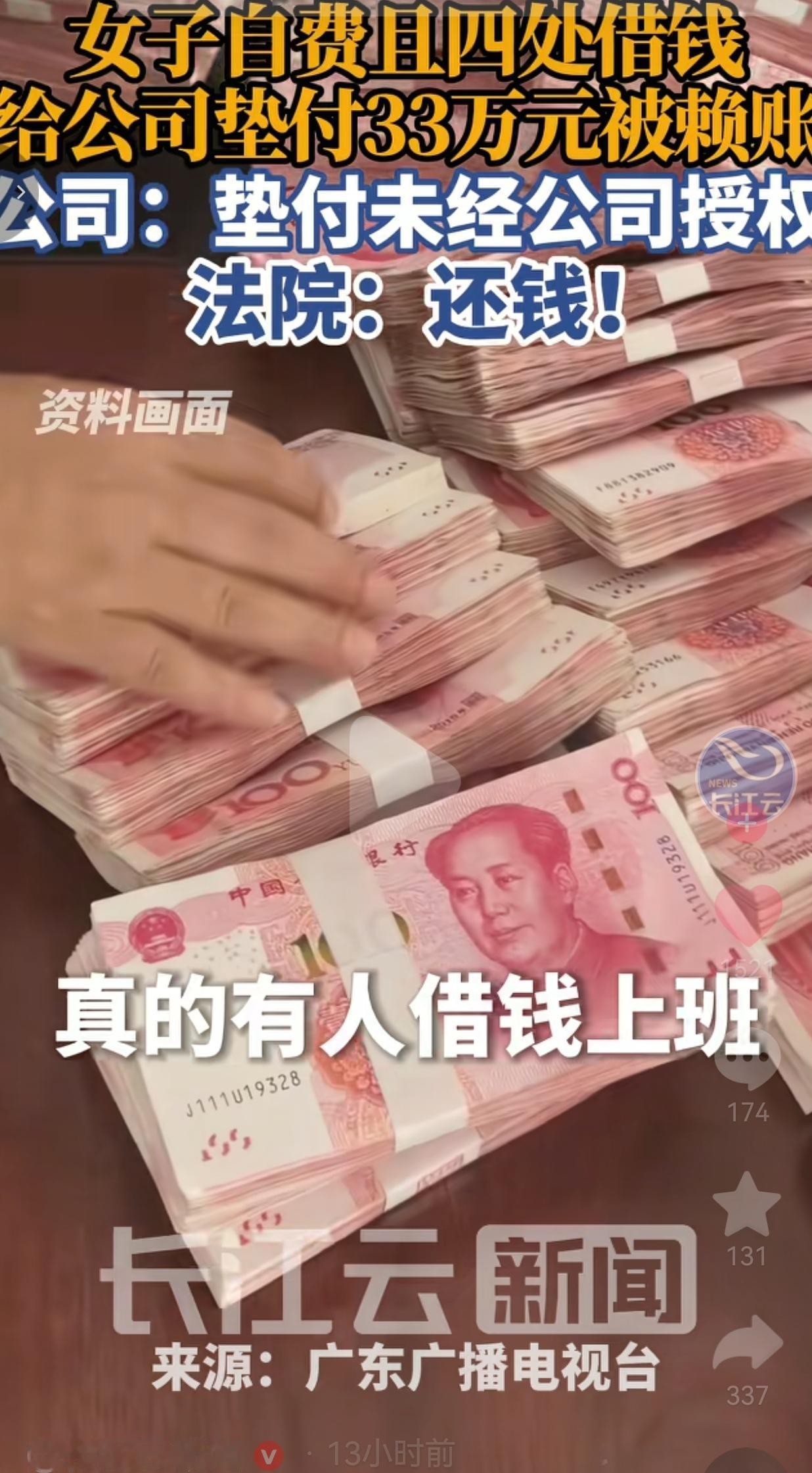广州荔湾的陈女士是一名普通销售，踏踏实实上班赚钱。此前公司遭遇严重资金危机，没钱