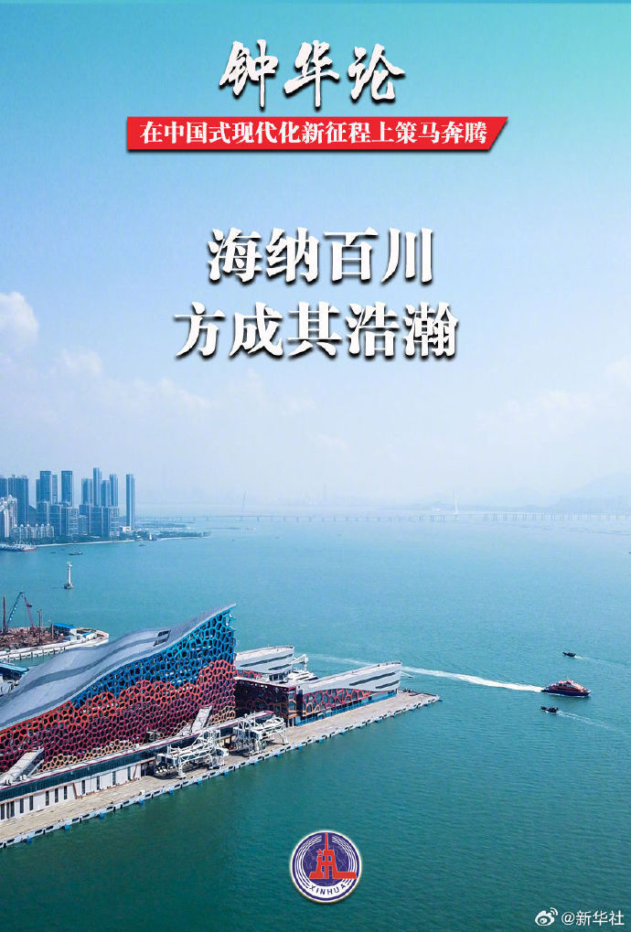 【钟华论：#在中国式现代化新征程上策马奔腾#】春光照耀大地，春风吹拂山河，在这个