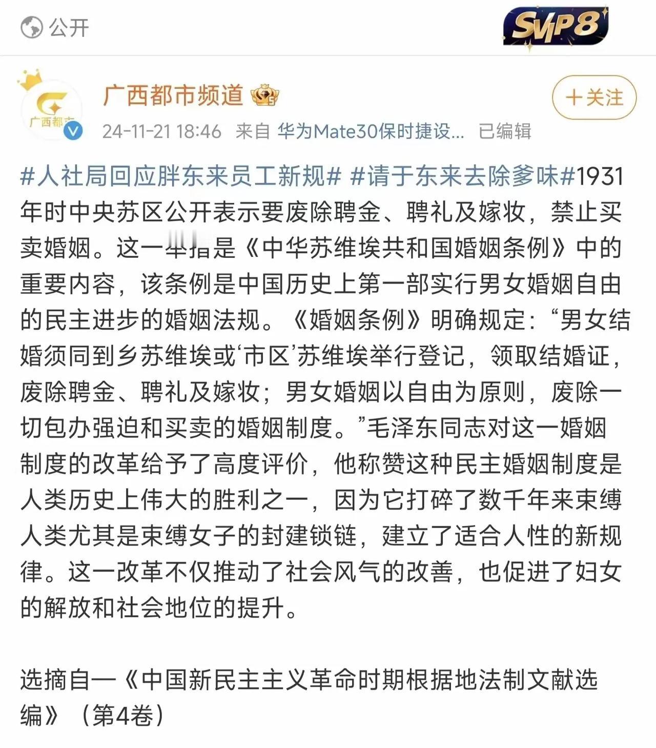 不得不说，近期几乎所有的地域性媒体和商业媒体都将矛头指向了胖东来，就连河南本地的