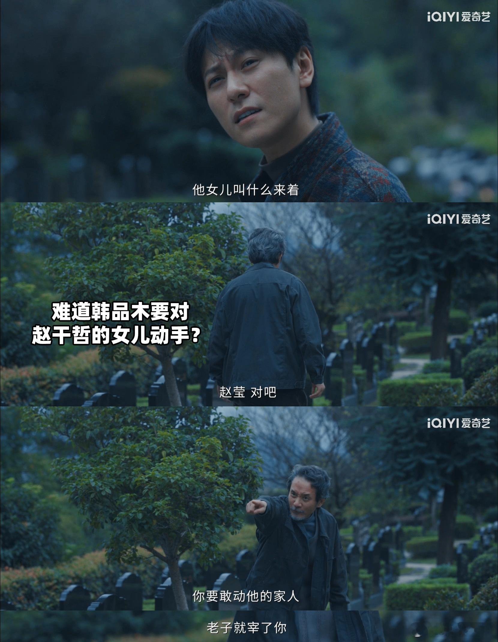 深渊无间大结局312案的幕后黑手慢慢浮出水面，张成国、假宋来福全牵扯进来，韩品木