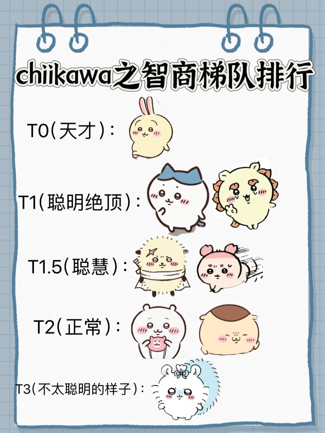 这表是不是乌萨奇做的