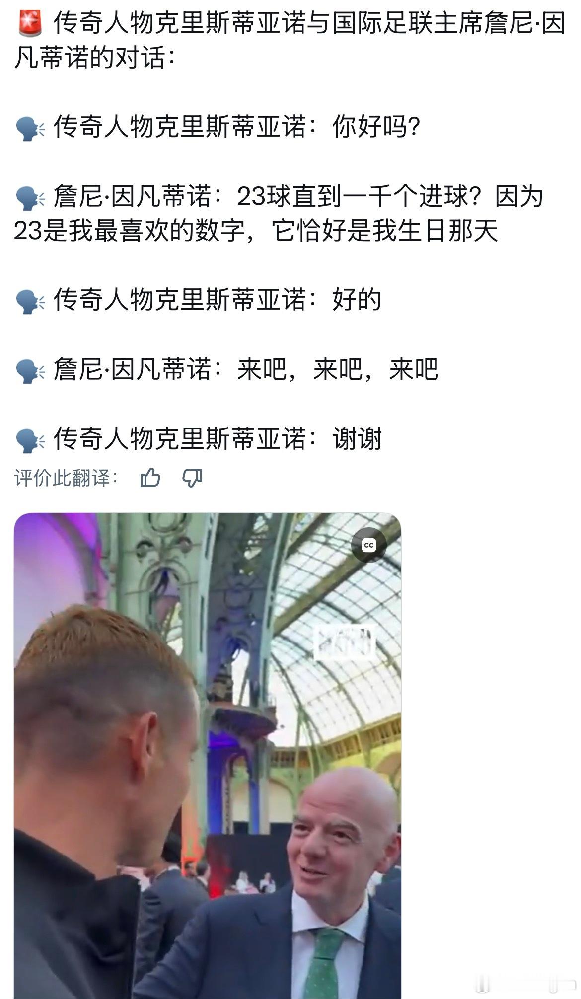 23这个数字脏了…怪不得我罗嫌弃face