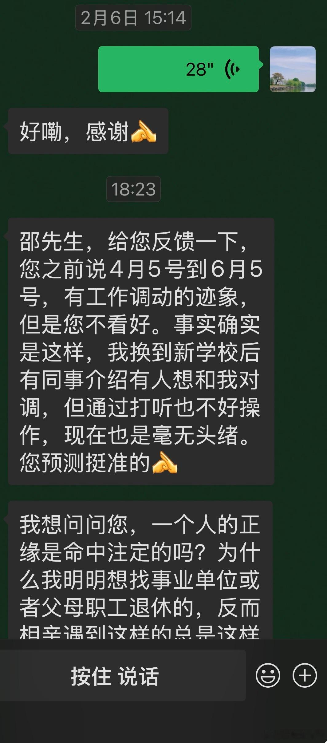 奇门在预测具体事件上很有优势，可以看到不少细节，而八字适合人生整体框架；刚又收到