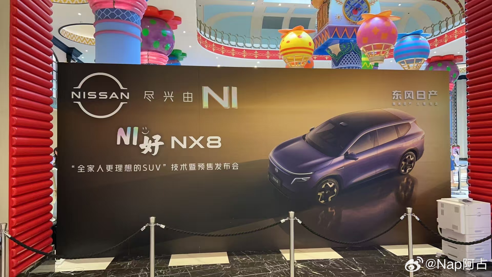 今晚来到东风日产NX8技术预售发布会看看“合资厂”怎么做智慧五座SUV东风日产n