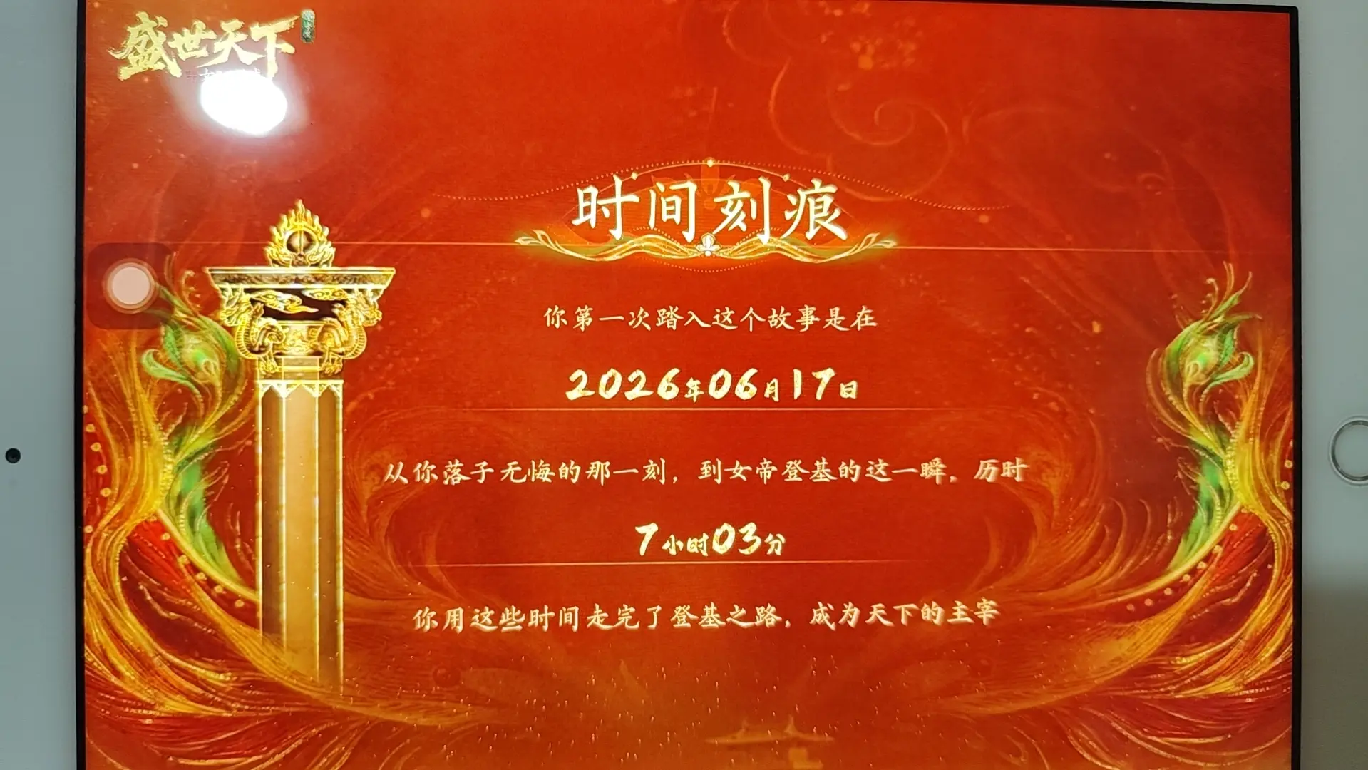 7小时通关！！李治的爱太拿的出手了。我一开始还直接把李泰杀了哈哈哈哈。...
