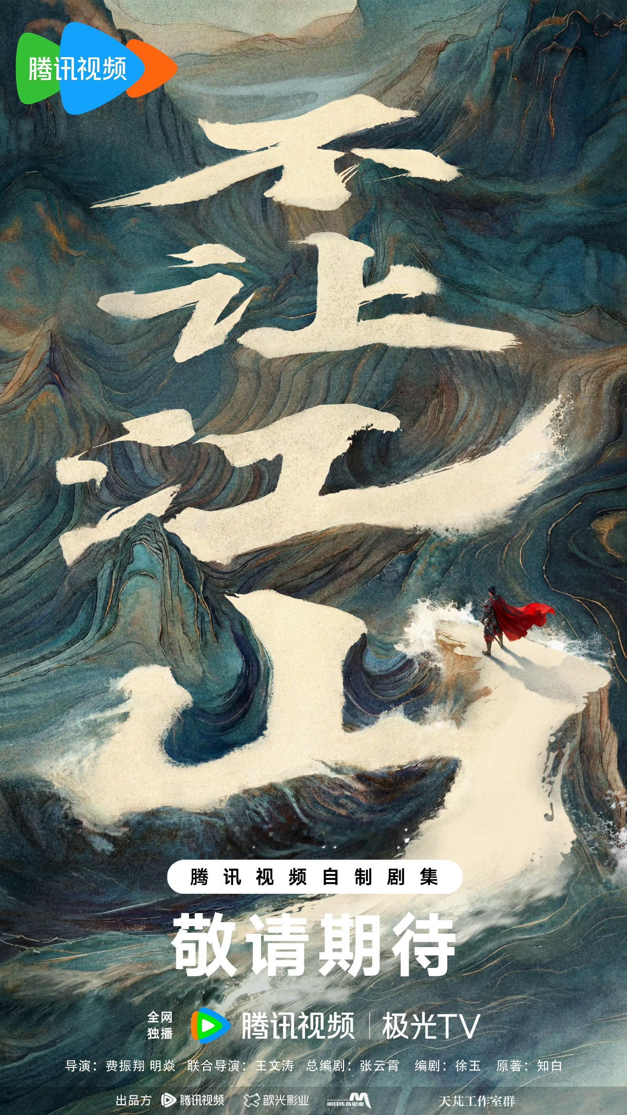 不让江山官宣杨洋《不让江山》官宣杨洋！从江湖孤儿一路逆袭成开国帝王，有勇有谋、清