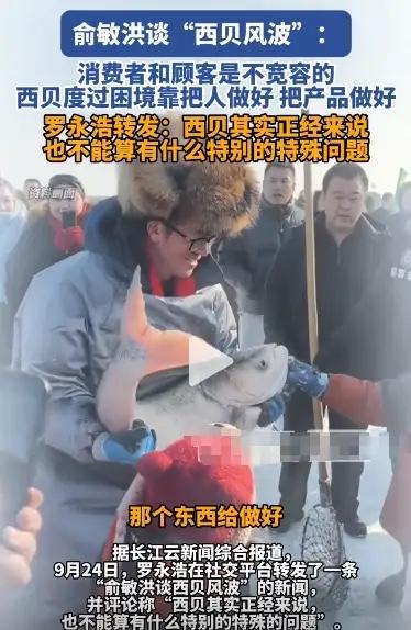 我有种感觉，

东方甄选的公关团队要哭晕了，

俞敏洪前脚在青海夸“湟中黄番茄百
