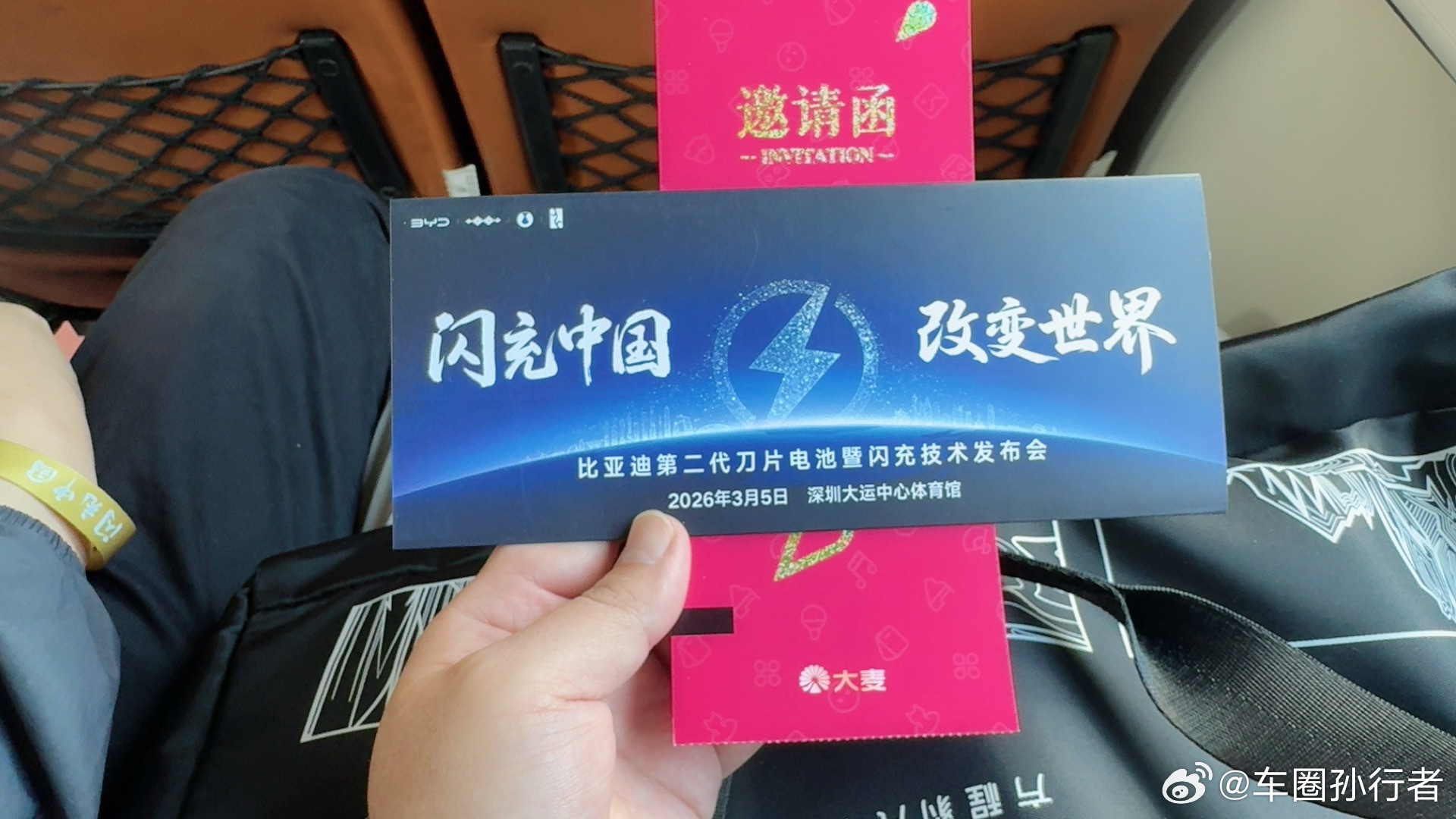 闪充中国 改变世界比亚迪第二代刀片电池及闪充技术今晚19:00 一起见证！比亚迪