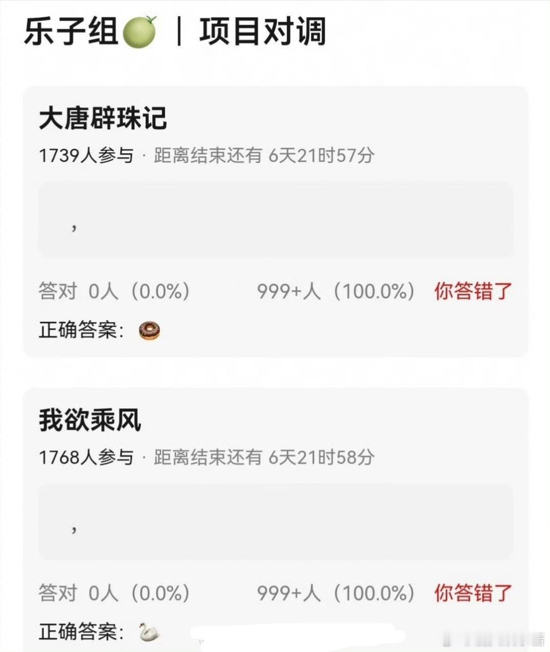 田曦薇《大唐辟珠记》和宋祖儿《我欲乘风》即将开机，你想看哪部 