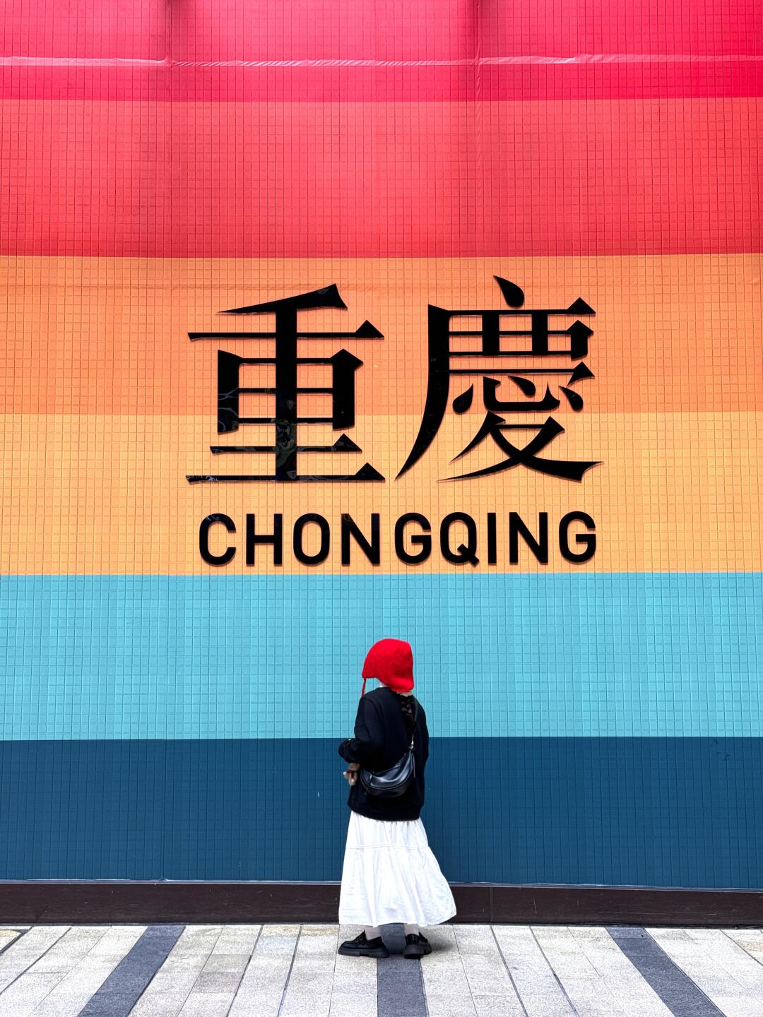 重庆➋日游！对自己的攻略满意的睡不着！