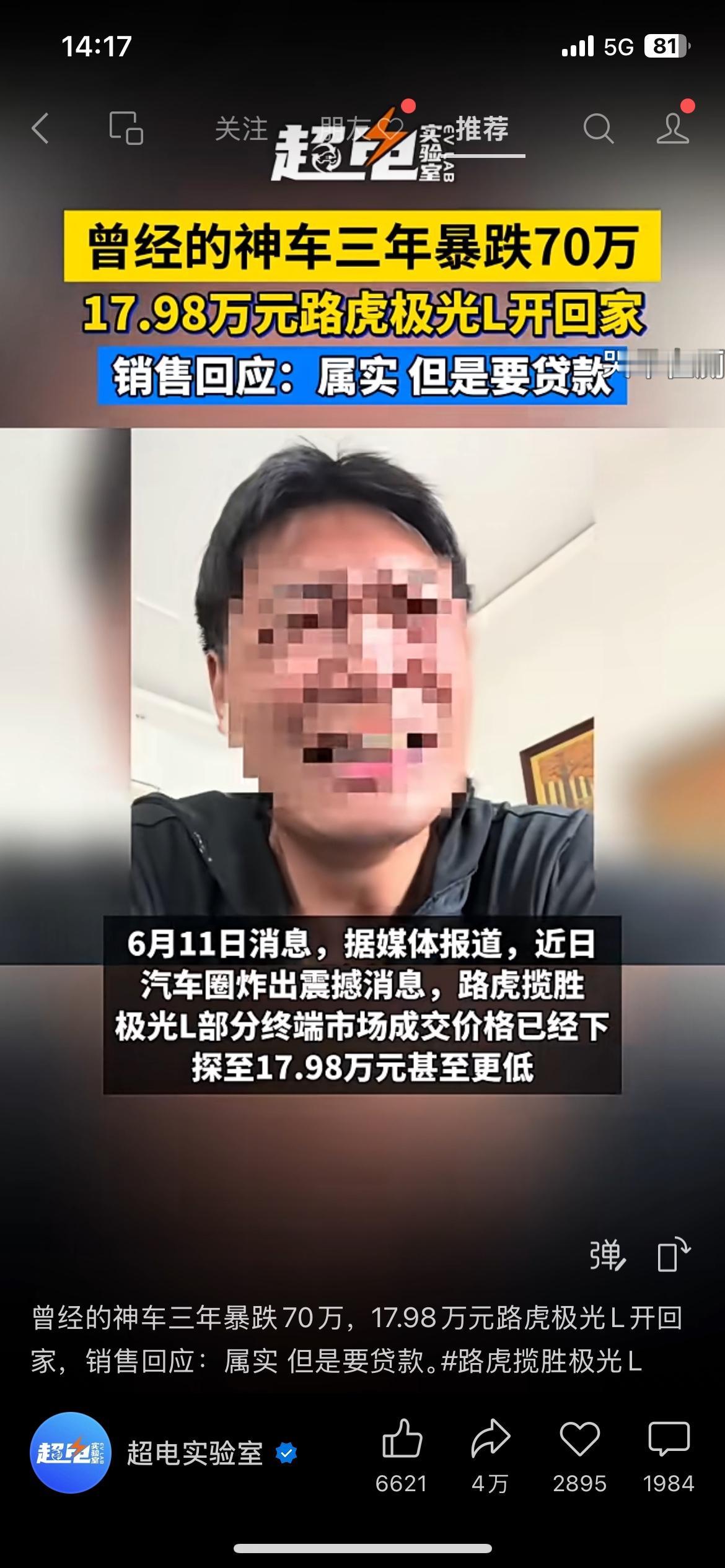 当年落地近90万路虎极光L，如今17.98万提车，三年跌超七成
豪华燃油车贬值速