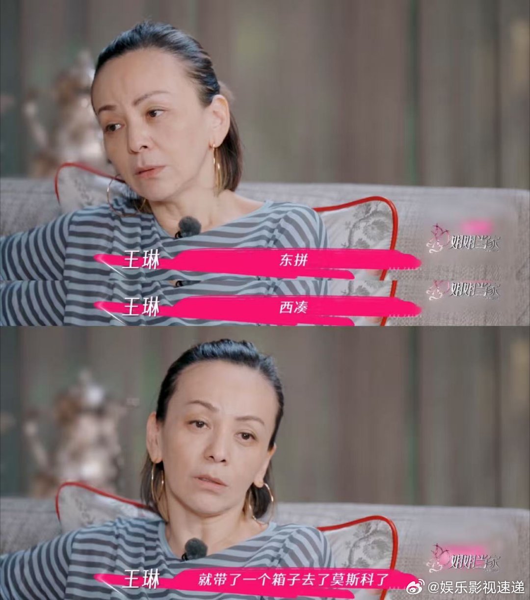 王琳上学的行李全靠朋友东拼西凑姐姐当家王琳当年作为上戏表演系第一个公派去俄罗斯的