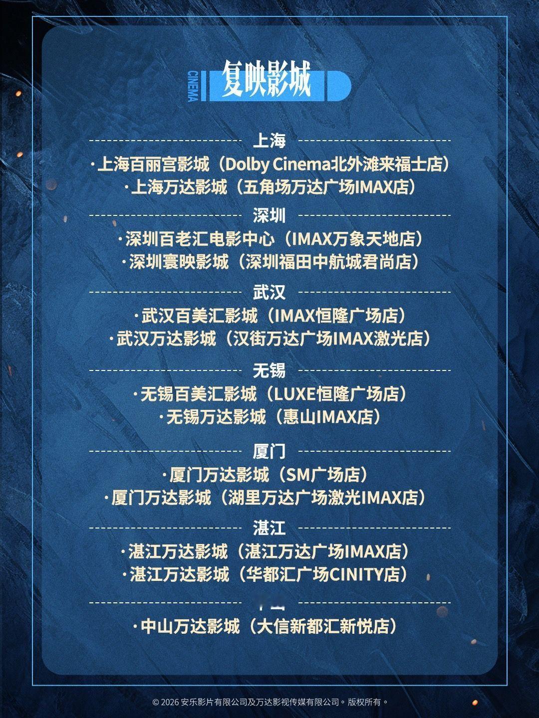 彭于晏 你好～Joe～寒战系列官宣复映 高口碑电影《寒战》系列随着即将登录五一档