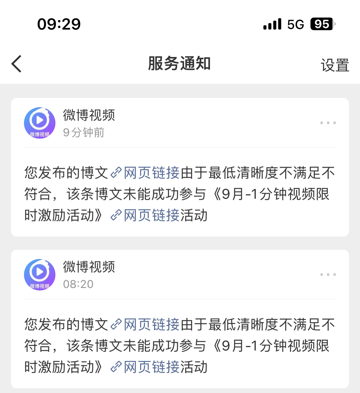 我哭的声音好大，拢共就没发几条，现在就有2条不合格[融化][融化] ​​​
