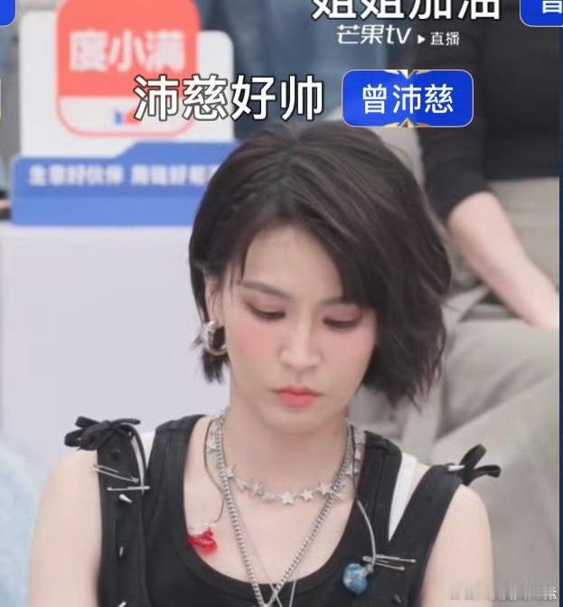 曾沛慈好帅曾沛慈好酷 啊啊啊啊！浪姐二公直播舞台曾沛慈好帅好酷啊 