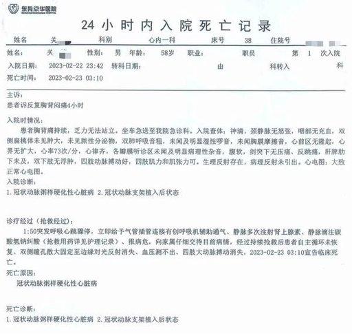 “细思极恐！” 广东东莞，58 岁男子胸背剧痛、怀疑心梗，赶到华医院急诊科。医生