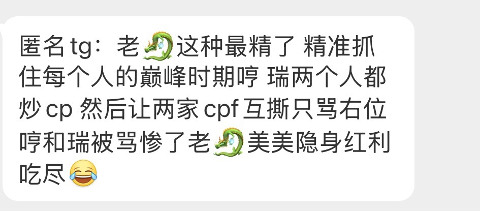 【投稿】张桂源精准抓住了张函瑞陈奕恒的巅峰时期，让两家CP粉吵架自己隐身 