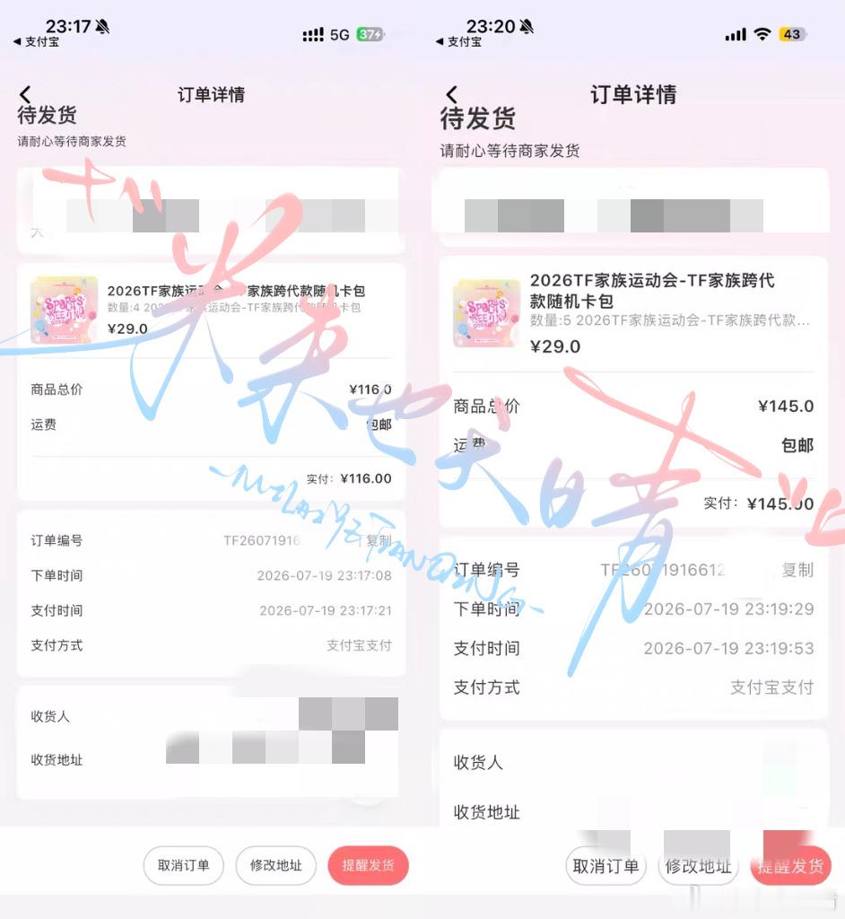 橹穆橹穆粉丝48h晒单金额超5098万 追加9包271199网页链接剩下四包准备