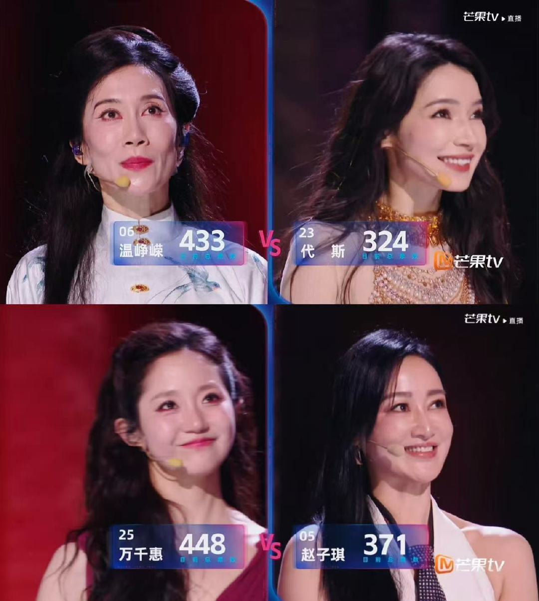 初舞台pk结果乘风初舞台pk结果 乘风初舞台pk结果，没有姐姐淘汰！代斯何宣林都