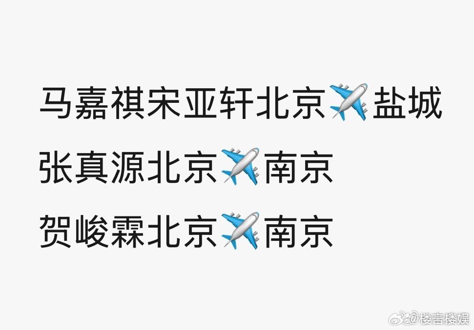 投时团这是我的西游又分开录制？那就是13一组，57一组，246一组咯？这是我的西