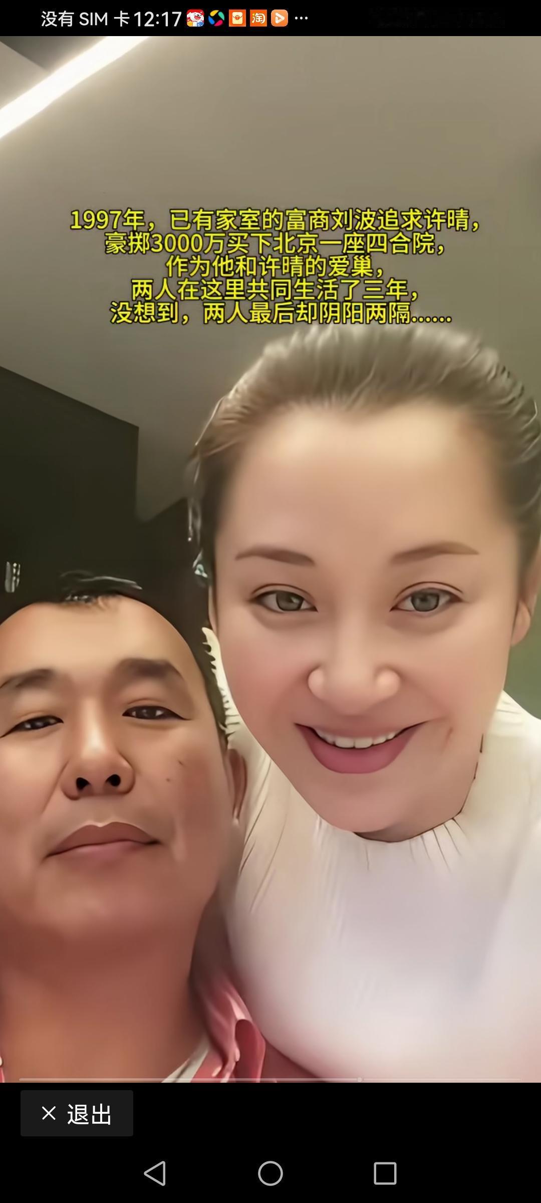 为了追求真爱，不惜一切代价！佩服！
