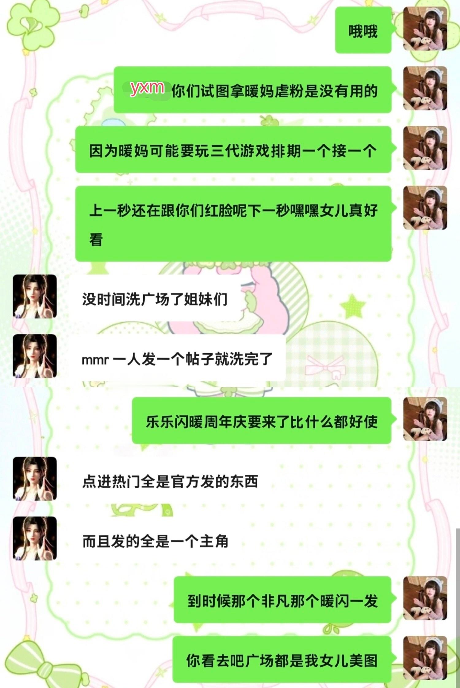 家暖排期比较满当妈的没空理你真是不好意思 