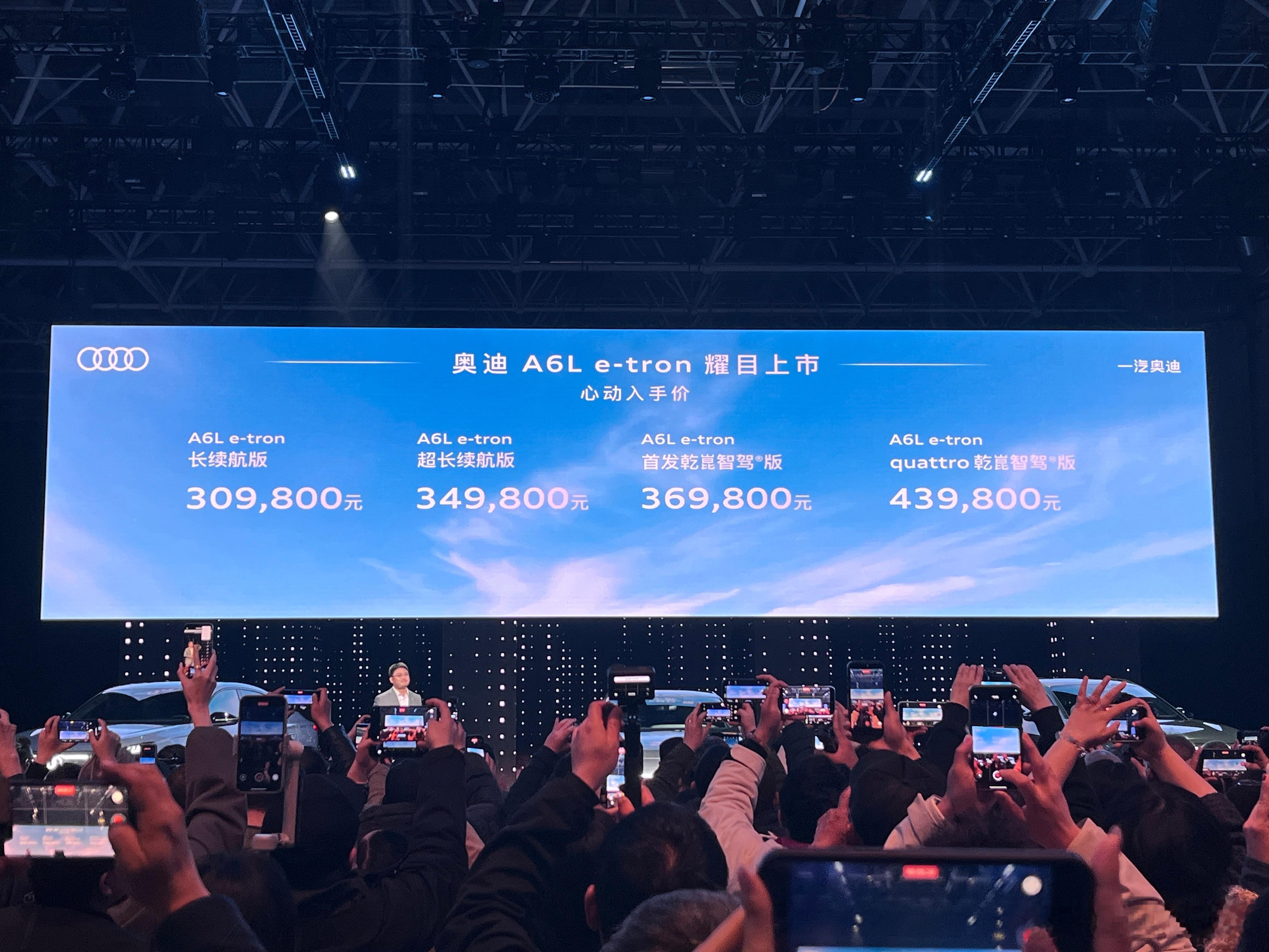 A6L e-tron价格30.98万元起售。华为版的369,800元起步，qua