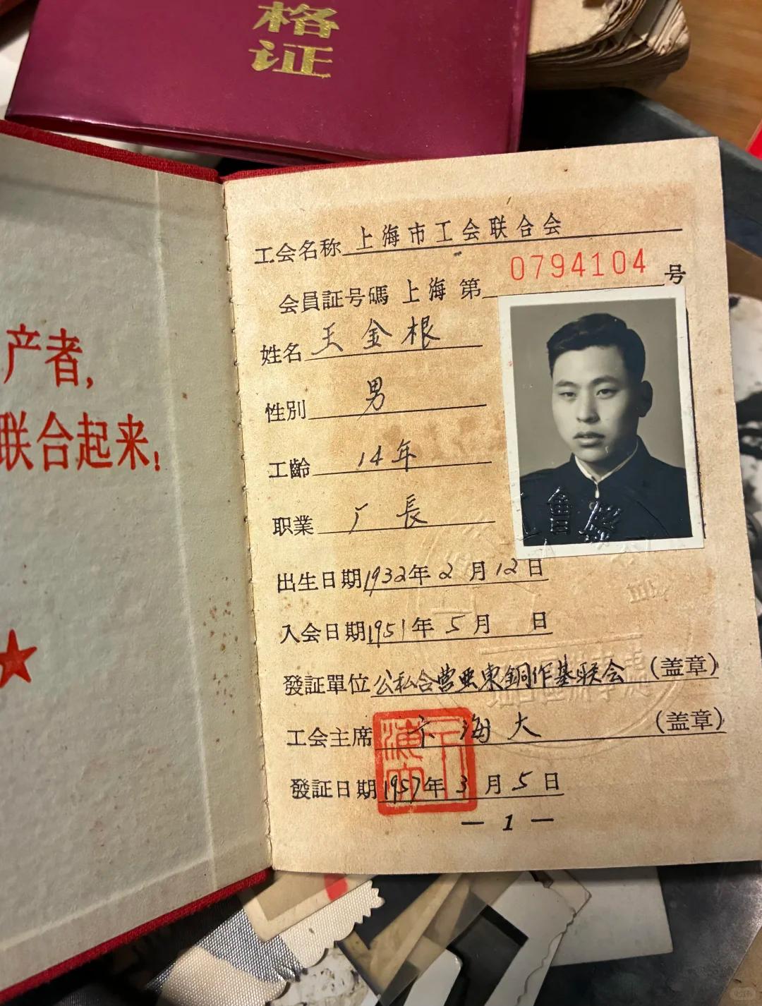 这张证是上海手工业公私合营的直接实物凭证[赞]

1956 年全国工商业、手工业