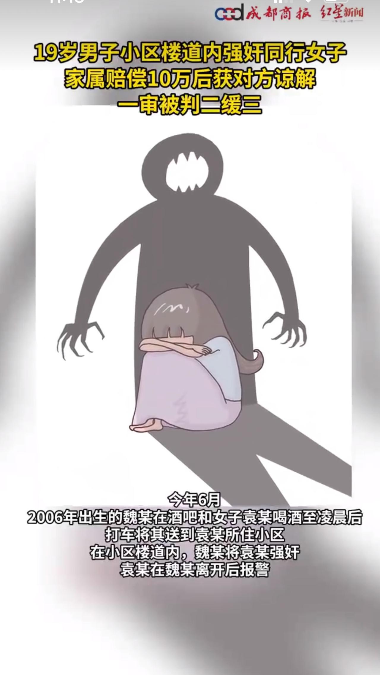 最近有个事儿在网上闹得沸沸扬扬，一个19岁的男孩因为强奸被判了刑，可这判决结果却