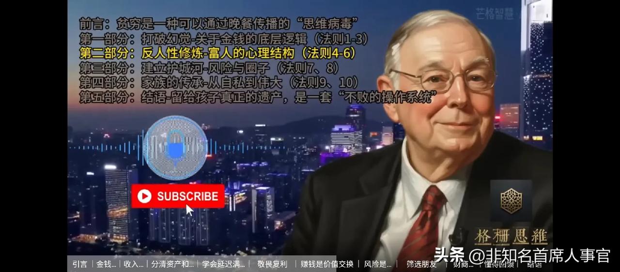 【顶层人给底层人布了一场局】

这个社会早就形成了分层分类的群体，财富一定是创造