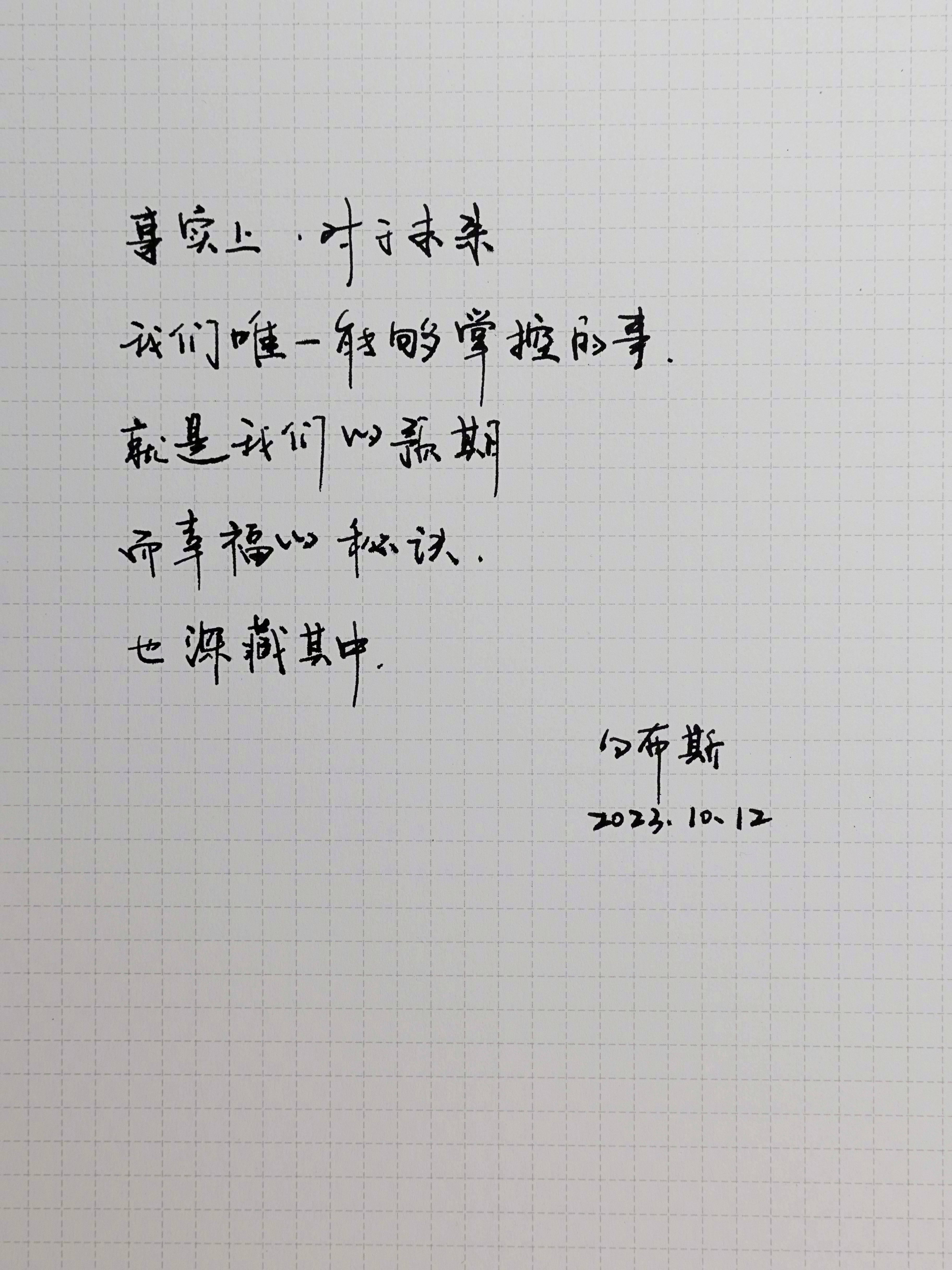 事实上，对于未来，我们唯一能够掌控的事，就是我们的预期。而幸福的秘诀，也深藏其中