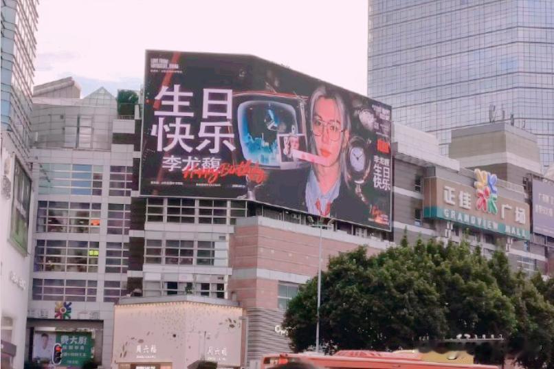 现在的追星族，太有钱了吧！
 
老罗路过广州天河城时，看到一个黄金户外大屏上，并