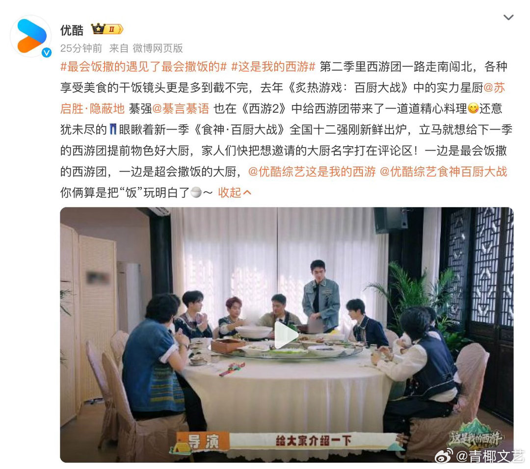 时团团综还有下一季 真的会被👖笑死，这是要把《食神》变成《西游记》后传吗？在十