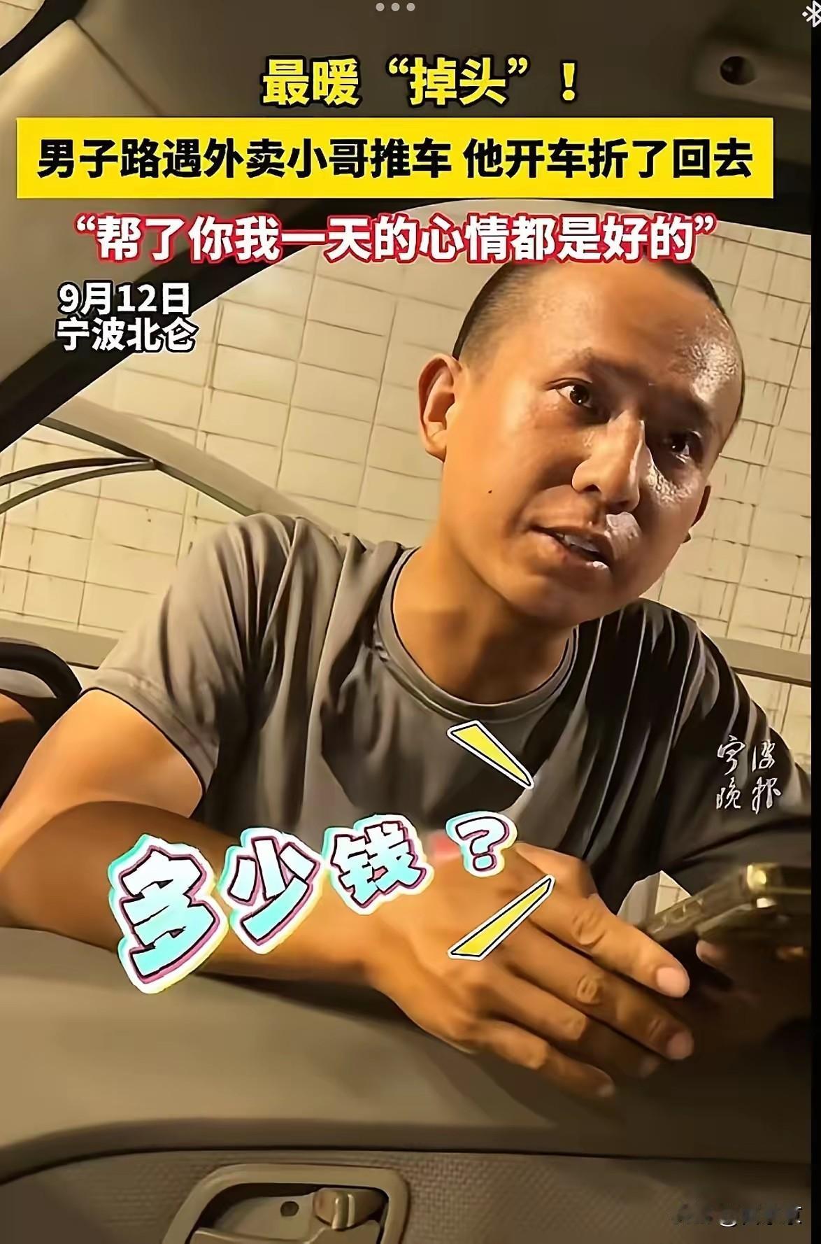 “这个司机牛逼了，都上新华社了！”宁波北仑，货车司机路过隧道时，看到一个外卖小哥