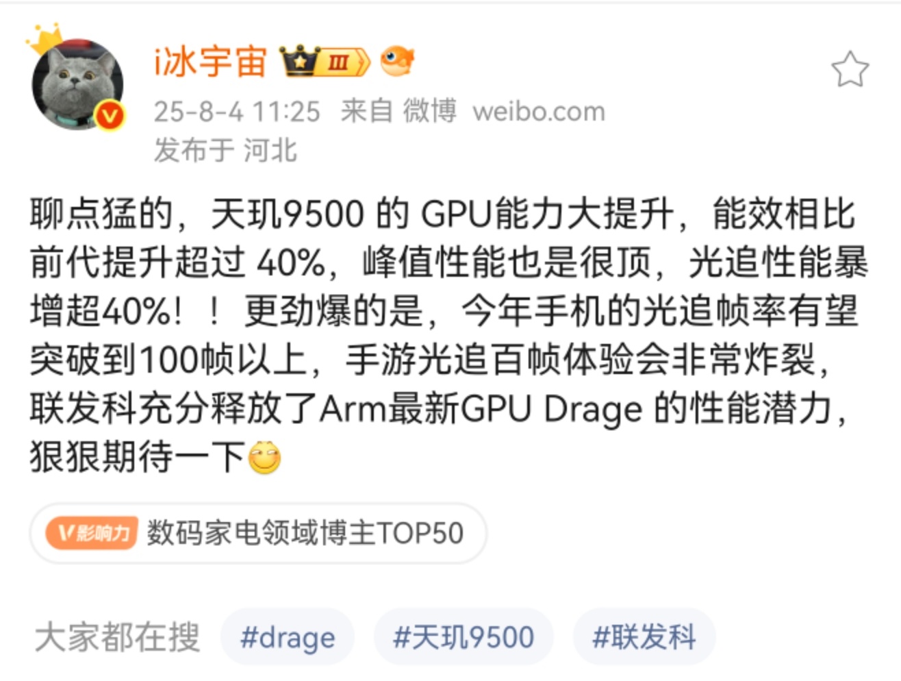 i冰宇宙爆料了天玑9500的GPU表现，这波表现直接拉满了，能效比前代提升超过4